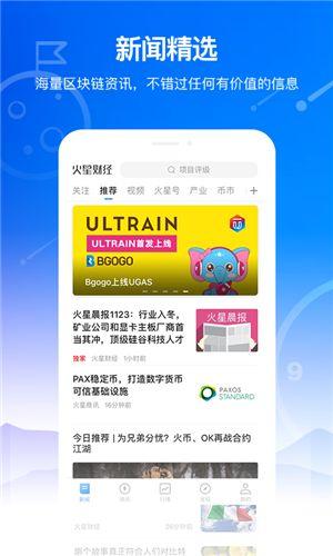 火星财经最新爆料,火星财经最新爆料深度解析