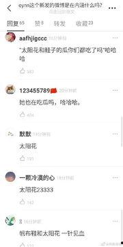 四字小花最新爆料,揭秘娱乐圈幕后真相