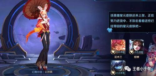 阿离皮肤最新爆料,梦幻仙子，美轮美奂