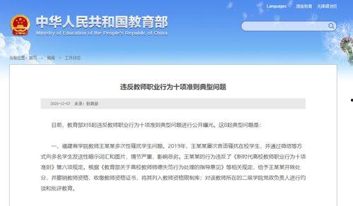 仙桃教育爆料事件最新,揭秘校园内幕引发社会关注