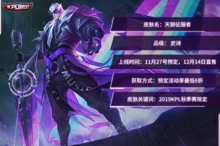 曹操皮肤最新爆料,霸气侧漏，再现三国传奇风采