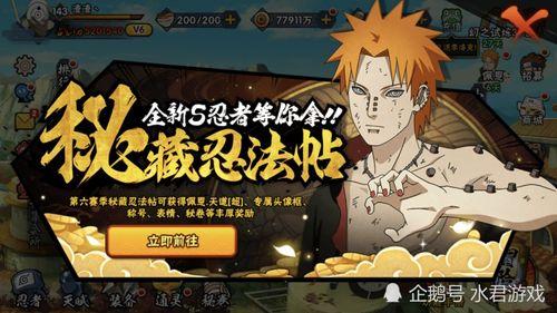 火影忍者最新爆料s忍